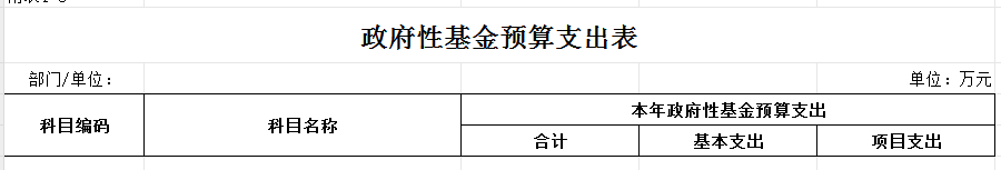 預算公開08.png
