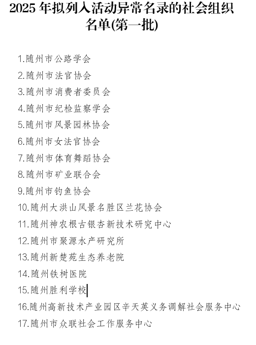 截圖_選擇區域_20250825144450.png